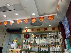 -郑远元专业修脚房(济南市奥体西路店)