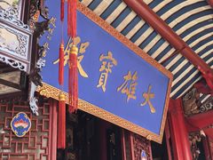 -国恩寺