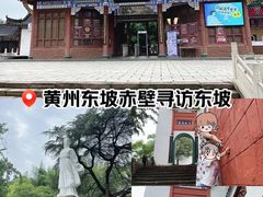 -东坡赤壁风景名胜区