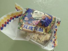 -捶糖帮·手工酥糖(前门二店)