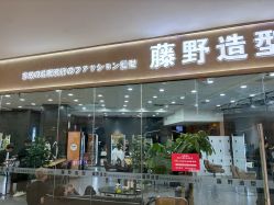 -藤野造型烫染·接发