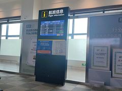 -伊春林都机场