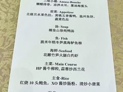 -上海浦东嘉里大酒店