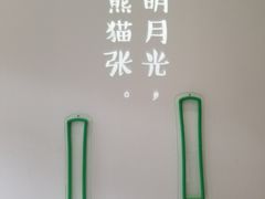 -六时安·熊猫张甜品店(东关街店)