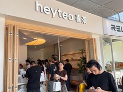 -喜茶(广州番禺奥园广场店)
