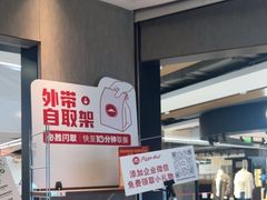 -必胜客(上海新南方商城PH店)