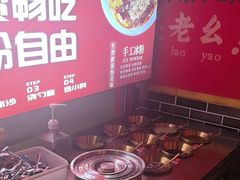 -吴老幺火锅(金龙店)