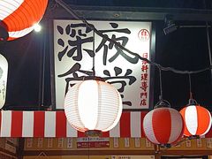 -白石的深夜食堂(济南万象城店)