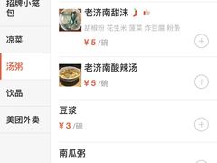 菜单-草包包子铺(宽厚里店)
