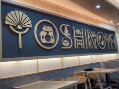-吉野家(成都时代奥莱店)