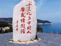 -刘公岛景区