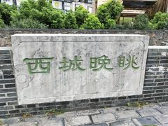 -常州明城墙