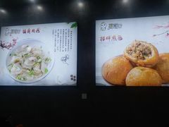 -煎意浓·吴记煎包(交通路店)