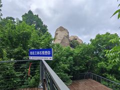 -三块石国家森林公园