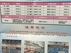 价目表-武汉体育学院恒温游泳馆