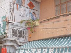 -传说中那条蛋散