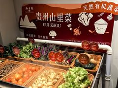 -黔香阁·味(花木店)