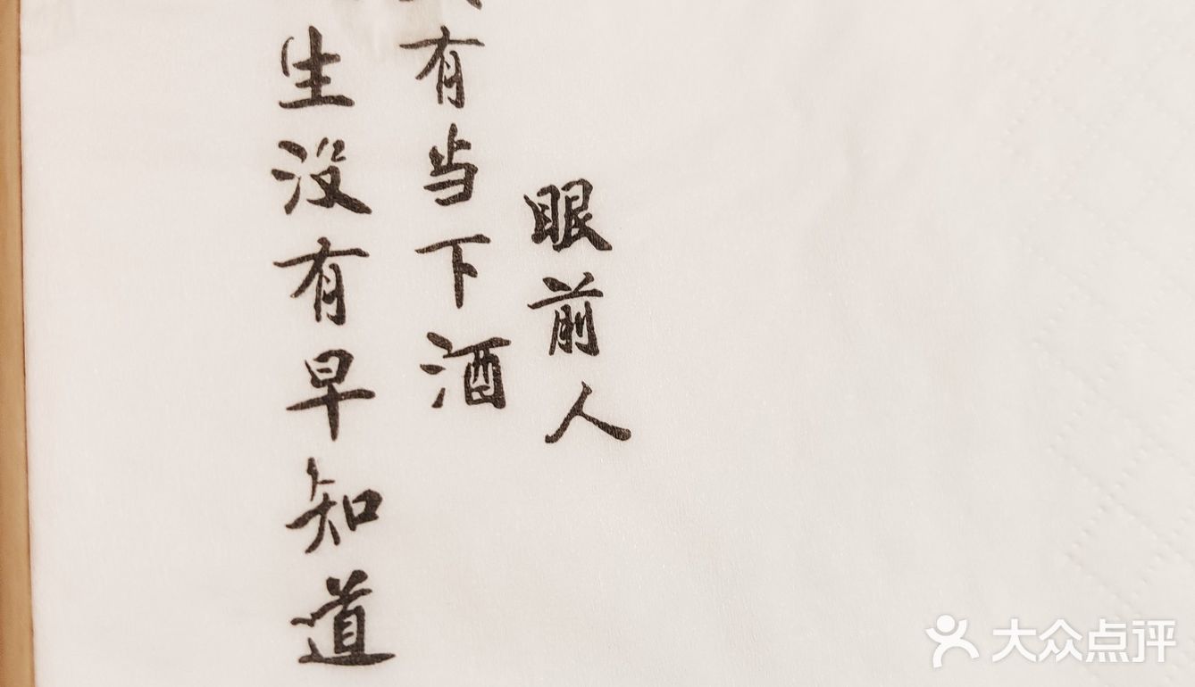 吴心上班，吃个居酒屋🍣