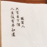 吴心上班，吃个居酒屋🍣