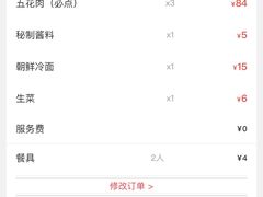 -石记东北风味烤肉店(子固路店)
