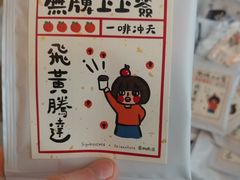 -无牌咖啡&酒馆