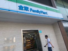 -全家便利店(虹桥路四店)