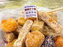 -普宁反沙番薯芋头