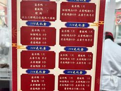 -章云板鸭(总店)