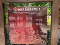 -云南民族村