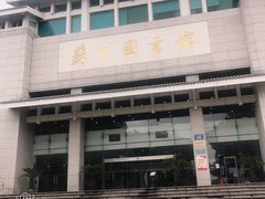 -苏州图书馆(人民路总馆)