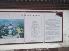 -敬亭山风景名胜区-弘愿寺