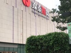 -银泰百货(厦门国贸中心店)
