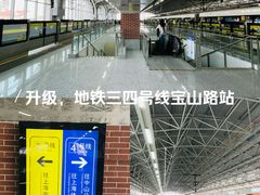 -宝山路(地铁站)