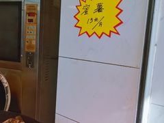 -阿男野栗王(金门路店)