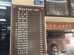 门面-江三王记牛杂馆(总店)