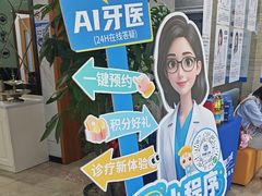-茂菊口腔连锁(浦东南路店)