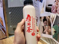 -寿奶茶·鲜奶与茶(合生汇购物中心店)