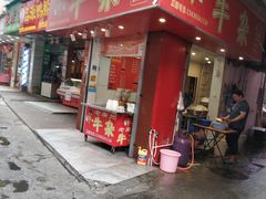 门面-老广州牛杂(深圳白石洲总店)