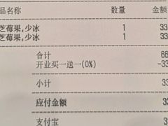 -喜茶(深圳福田星河COCO Park店)
