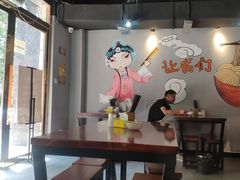大堂-王菊面馆(凤六店)