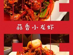 -虾胡闹·澳洲小龙虾·烧烤(福田鲨鱼店)