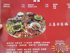 菜单-三喜龙虾(鞍山路店)