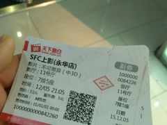 -SFC上影影城(港汇永华IMAX激光店)