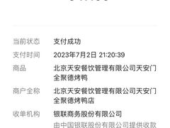 -北京全聚德(天安门店)