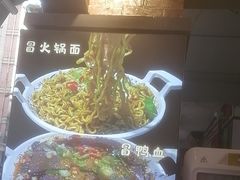 -钢管厂歆瑞源油卤串串香(春熙路太古里店)