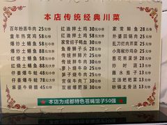 菜单-百年粉蒸牛肉