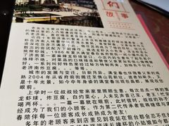 -满堂春特色餐馆