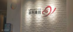-苗方清颜•痘肌问题肌专研