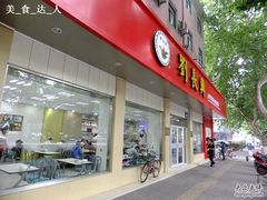 门面-刘长兴(逸仙桥店)