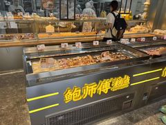 -鲍师傅糕点(五角场店)